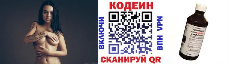 Codein Purple Drank  закладка  Полесск 