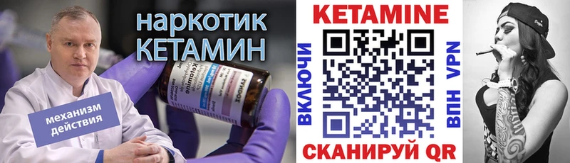 Кетамин VHQ  Полесск 
