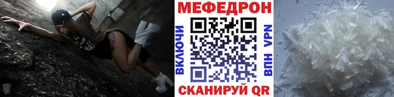 сколько стоит  Полесск  МЯУ-МЯУ mephedrone 